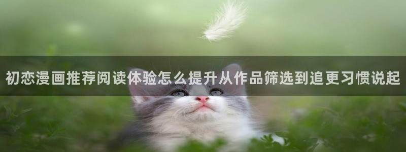 漫蛙漫画在线漫画