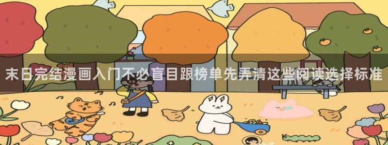 漫蛙漫画网页版