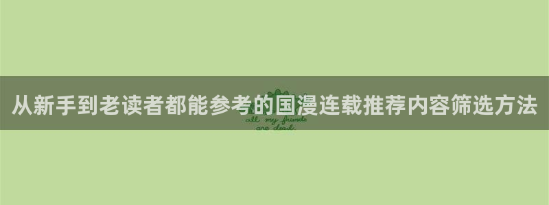 漫蛙漫画最新漫画排行